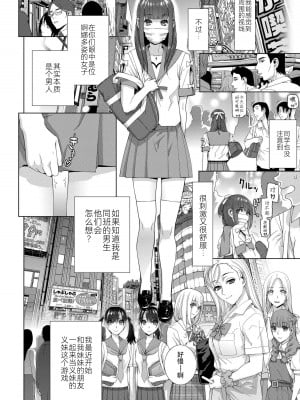 [志乃武丹英] 義妹貞操管理（COMIC 艶姫 VOL.002 ）[BLUE氪个人翻译] [DL版]_02