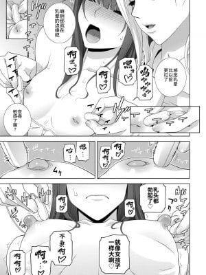 [志乃武丹英] 義妹貞操管理（COMIC 艶姫 VOL.002 ）[BLUE氪个人翻译] [DL版]_09