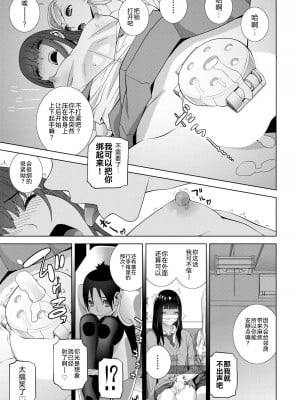 [志乃武丹英] 義妹貞操管理（COMIC 艶姫 VOL.002 ）[BLUE氪个人翻译] [DL版]_11