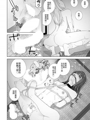 [志乃武丹英] 義妹貞操管理（COMIC 艶姫 VOL.002 ）[BLUE氪个人翻译] [DL版]_14