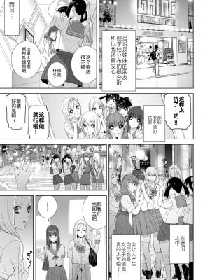 [志乃武丹英] 義妹貞操管理（COMIC 艶姫 VOL.002 ）[BLUE氪个人翻译] [DL版]_03