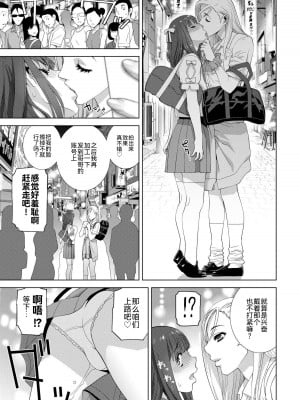 [志乃武丹英] 義妹貞操管理（COMIC 艶姫 VOL.002 ）[BLUE氪个人翻译] [DL版]_05