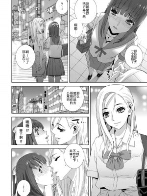 [志乃武丹英] 義妹貞操管理（COMIC 艶姫 VOL.002 ）[BLUE氪个人翻译] [DL版]_04