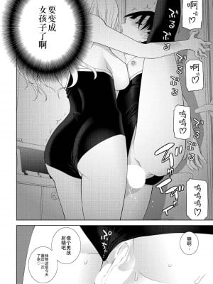 [志乃武丹英] 義妹と義兄のピンチ（COMIC ペンギンクラブ 2022年8・9月合併号）[BLUE氪个人翻译] [DL版]_18