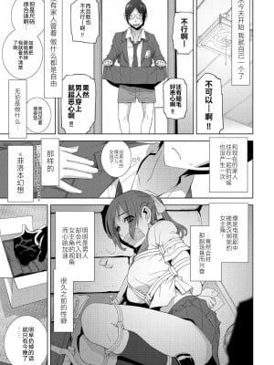 [志乃武丹英] 義妹と義兄のピンチ（COMIC ペンギンクラブ 2022年8・9月合併号）[BLUE氪个人翻译] [DL版]_03