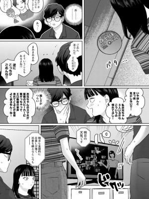 COMICキスハグ vol.2_072