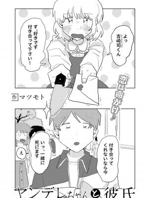 COMICキスハグ vol.2_027