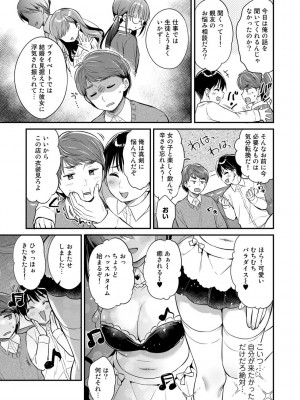 COMICキスハグ vol.2_049