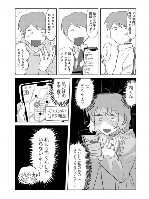 COMICキスハグ vol.2_029