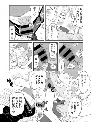 COMICキスハグ vol.2_045