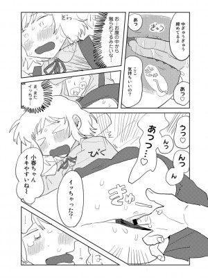 COMICキスハグ vol.2_041