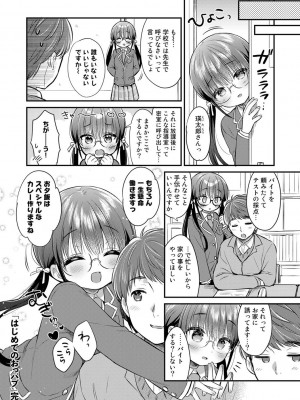 COMICキスハグ vol.2_066