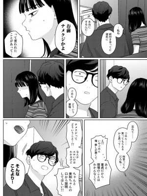 COMICキスハグ vol.2_074