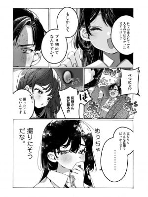 COMICキスハグ vol.2_176