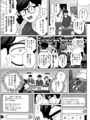 COMICキスハグ vol.2_068