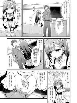 COMICキスハグ vol.2_055