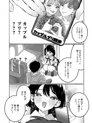 COMICキスハグ vol.2_179