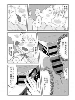 COMICキスハグ vol.2_043