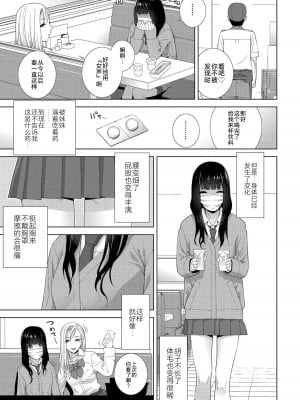 [志乃武丹英] 義妹のザンネンなイクモノ (COMIC ペンギンクラブ 2022年7月号) [BLUE氪个人翻译] [DL版]_05