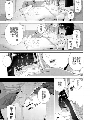 [志乃武丹英] 義妹のザンネンなイクモノ (COMIC ペンギンクラブ 2022年7月号) [BLUE氪个人翻译] [DL版]_07