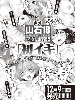 COMIC 快楽天ビースト 2022年12月号 [DL版]_292