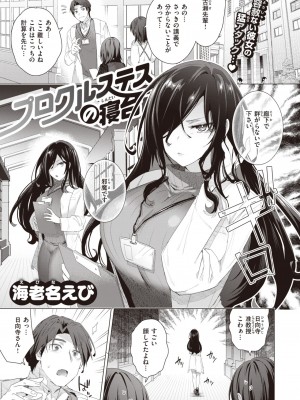 COMIC 快楽天ビースト 2022年12月号 [DL版]_262