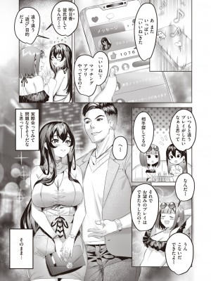 COMIC 快楽天ビースト 2022年12月号 [DL版]_176