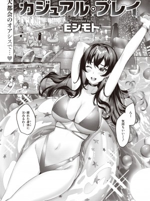 COMIC 快楽天ビースト 2022年12月号 [DL版]_162