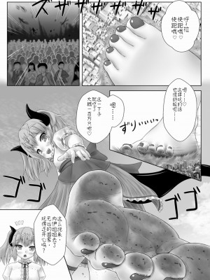 [蒼凪イバネ]廃棄世界で遊ぼう!  (天真爛漫ギガンティック7th ) [东领巨女汉化组] [DL版]_06