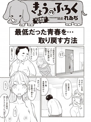 WEEKLY快楽天 2022 No.42_42