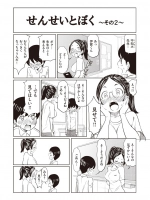 WEEKLY快楽天 2022 No.42_46