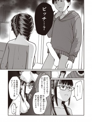 WEEKLY快楽天 2022 No.42_08