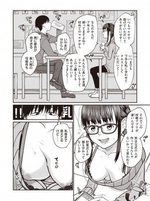 WEEKLY快楽天 2022 No.42_03