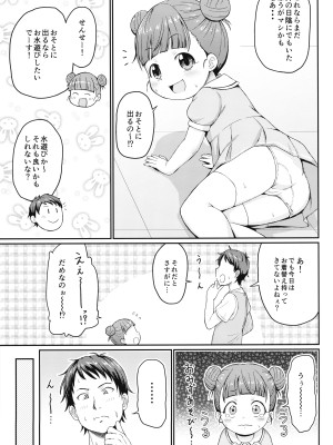 (COMIC1☆21) [鳥の屋 (ましこどり)] 放課後の水遊び_04