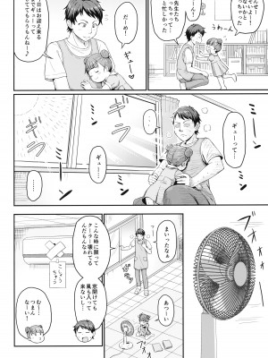 (COMIC1☆21) [鳥の屋 (ましこどり)] 放課後の水遊び_03