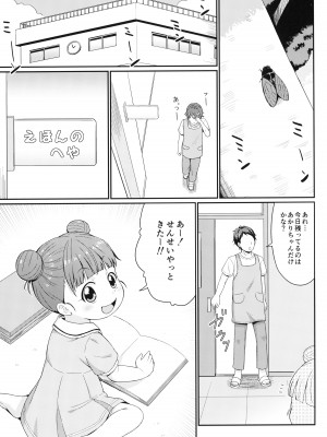 (COMIC1☆21) [鳥の屋 (ましこどり)] 放課後の水遊び_02