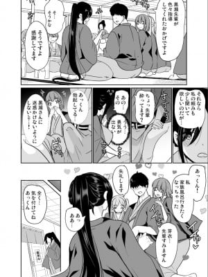 【弥美津峠】妻のNGが無くなっていく ～キツめの上司とゆるふわハーレム～_2022-11-17_121900