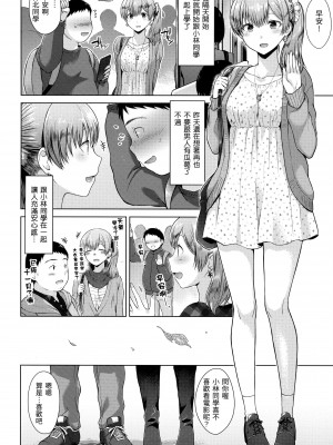 [さくま司] 桃色ドロップ_school2022_047