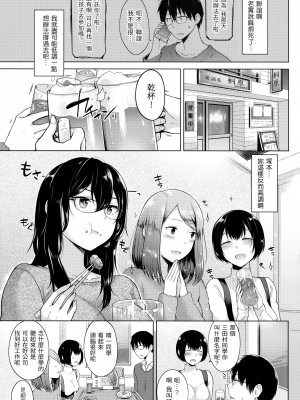 [さくま司] 桃色ドロップ_school2022_084