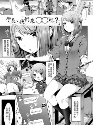 [さくま司] 桃色ドロップ_school2022_006