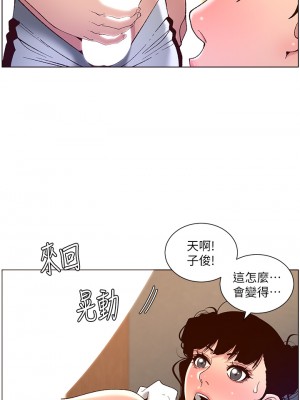 帝王App 39-40話_40_30