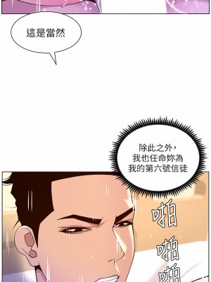 帝王App 39-40話_39_25