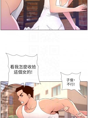 帝王App 39-40話_40_12