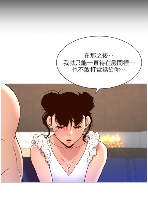 帝王App 39-40話_40_21