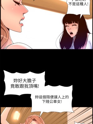 帝王App 39-40話_40_20