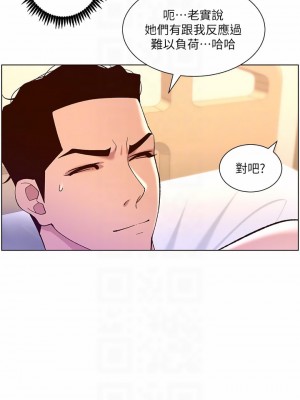 帝王App 39-40話_39_18