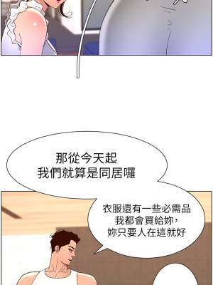 帝王App 39-40話_40_26