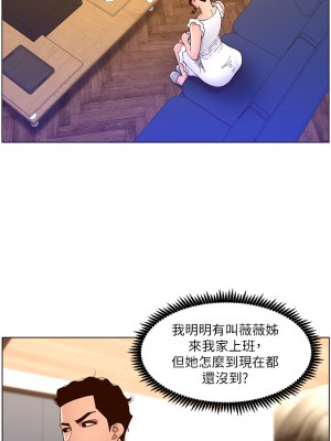 帝王App 39-40話_40_17