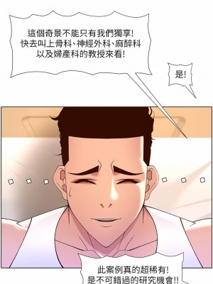 帝王App 39-40話_39_30