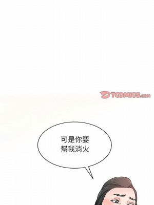 寄生姊夫家 66-67話_67_07